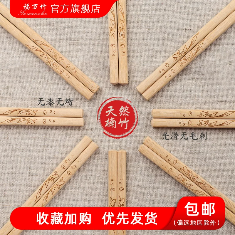 天然无漆无蜡竹筷50双
