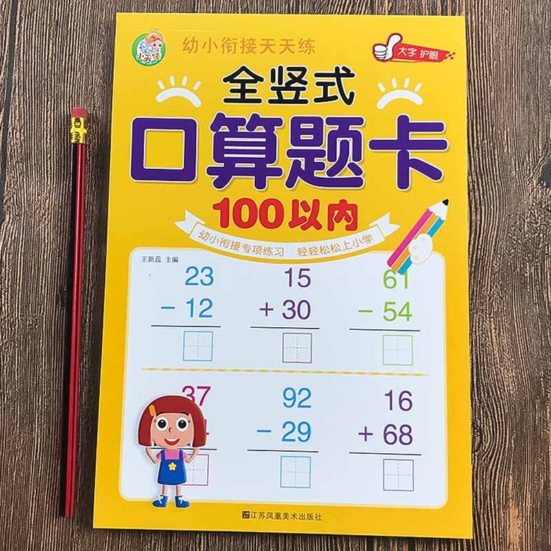 【可签到！】全竖式口算题卡