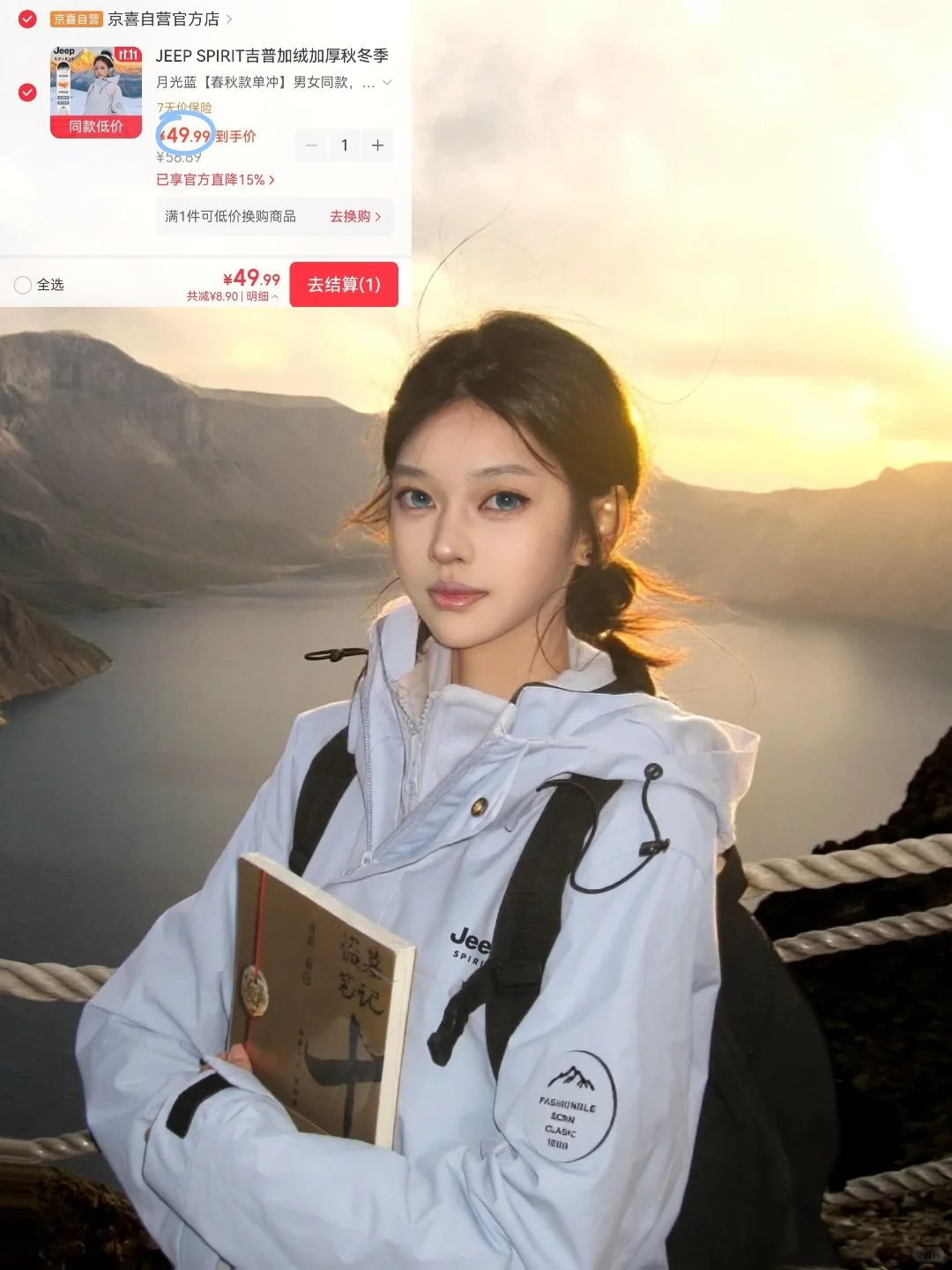 JEEP吉普户外防水服仅需49元 男女同款多色可选