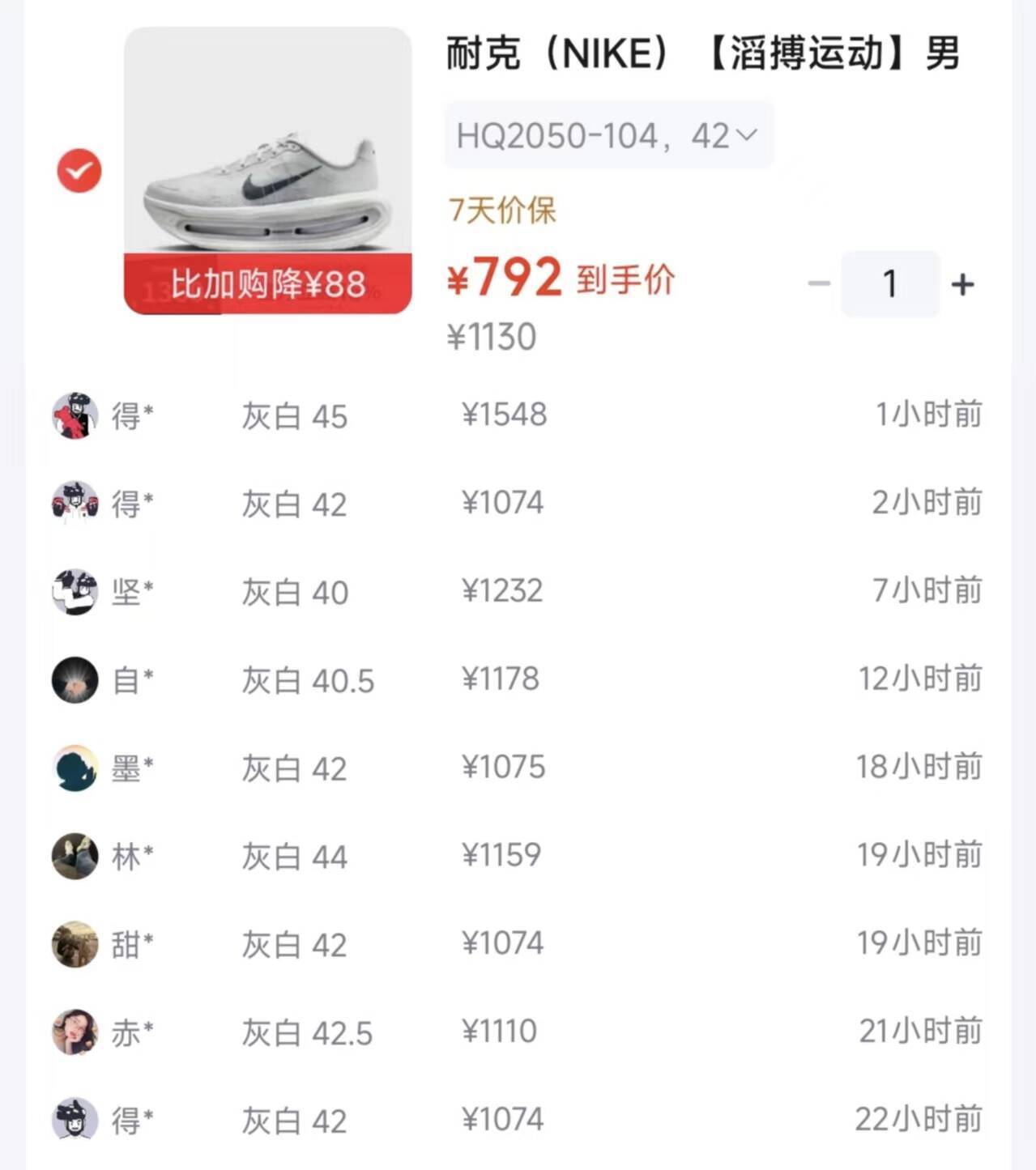 耐克Vomero Premium 灰白款，积分券到手价792元