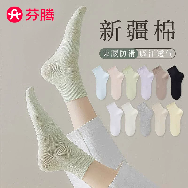 多巴胺中筒袜5双！芬腾纯棉袜