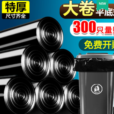 3.9元包邮！利得 家用垃圾袋大号卷装100只