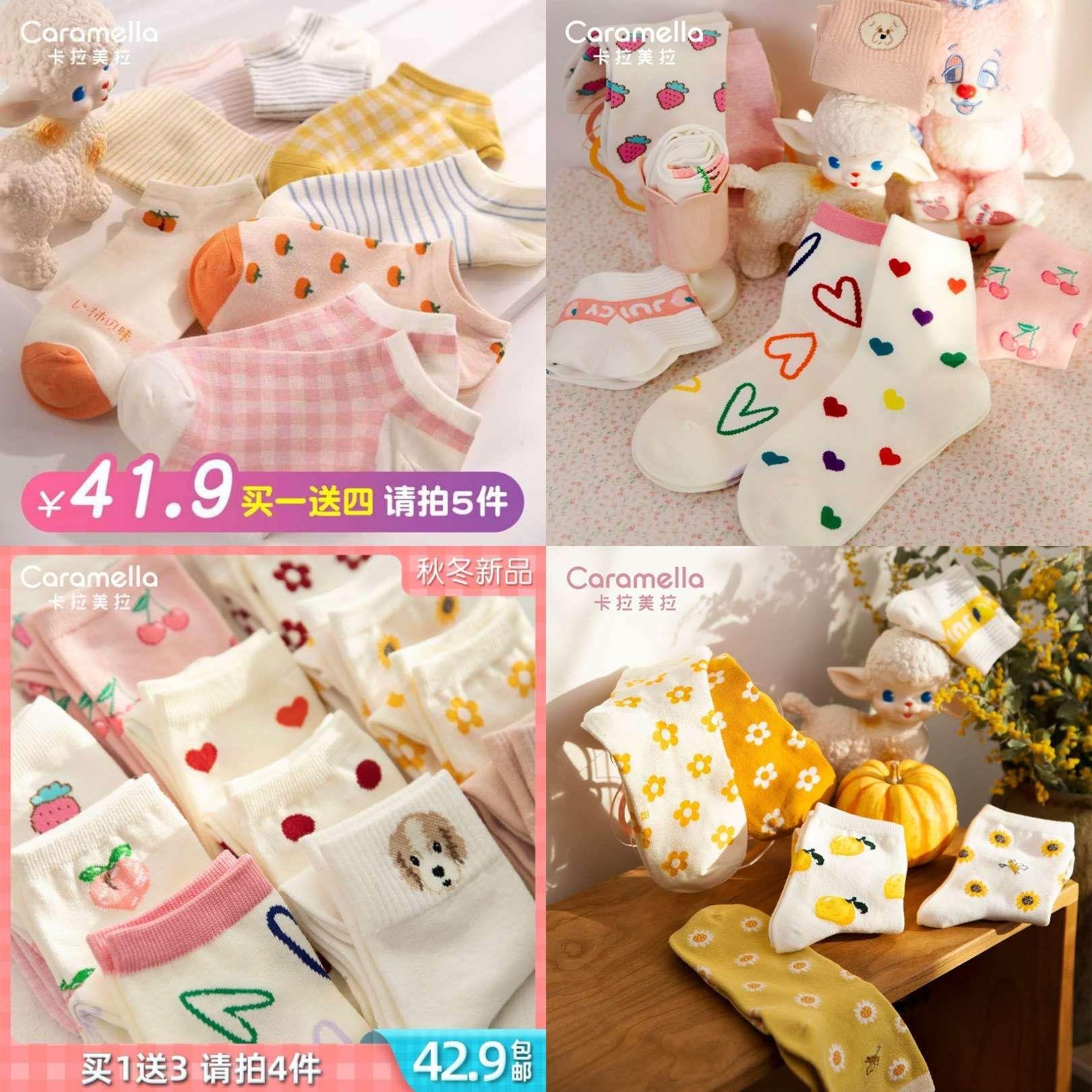 【caramella旗舰店】