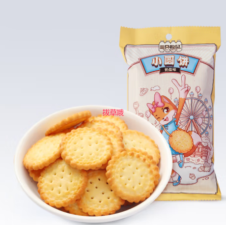 1.9元包邮！三只松鼠小圆饼奶盐口味100g/袋