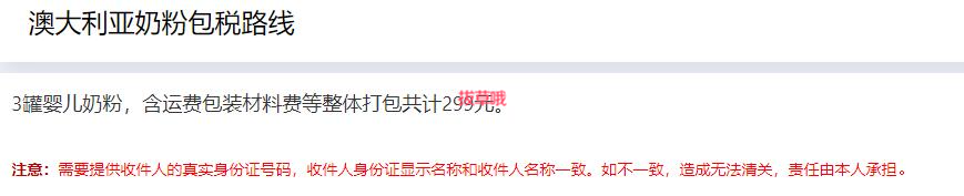 推荐10个澳洲转运公司