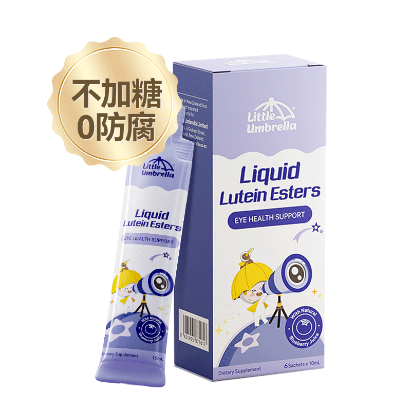 小小伞叶黄素体验装6条