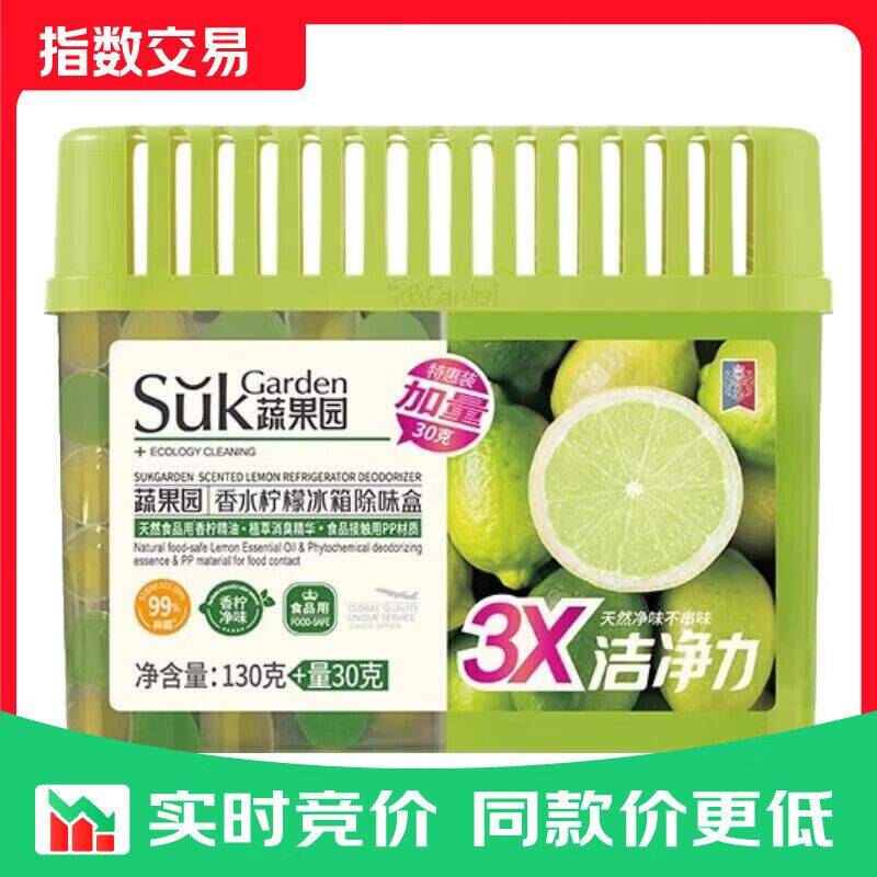 蔬果园冰箱除味剂160g*1盒 到手价3.9元