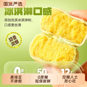 0添加蔗糖绿豆饼糕短保手工糕点传统茶点小吃健康港式早餐下午茶