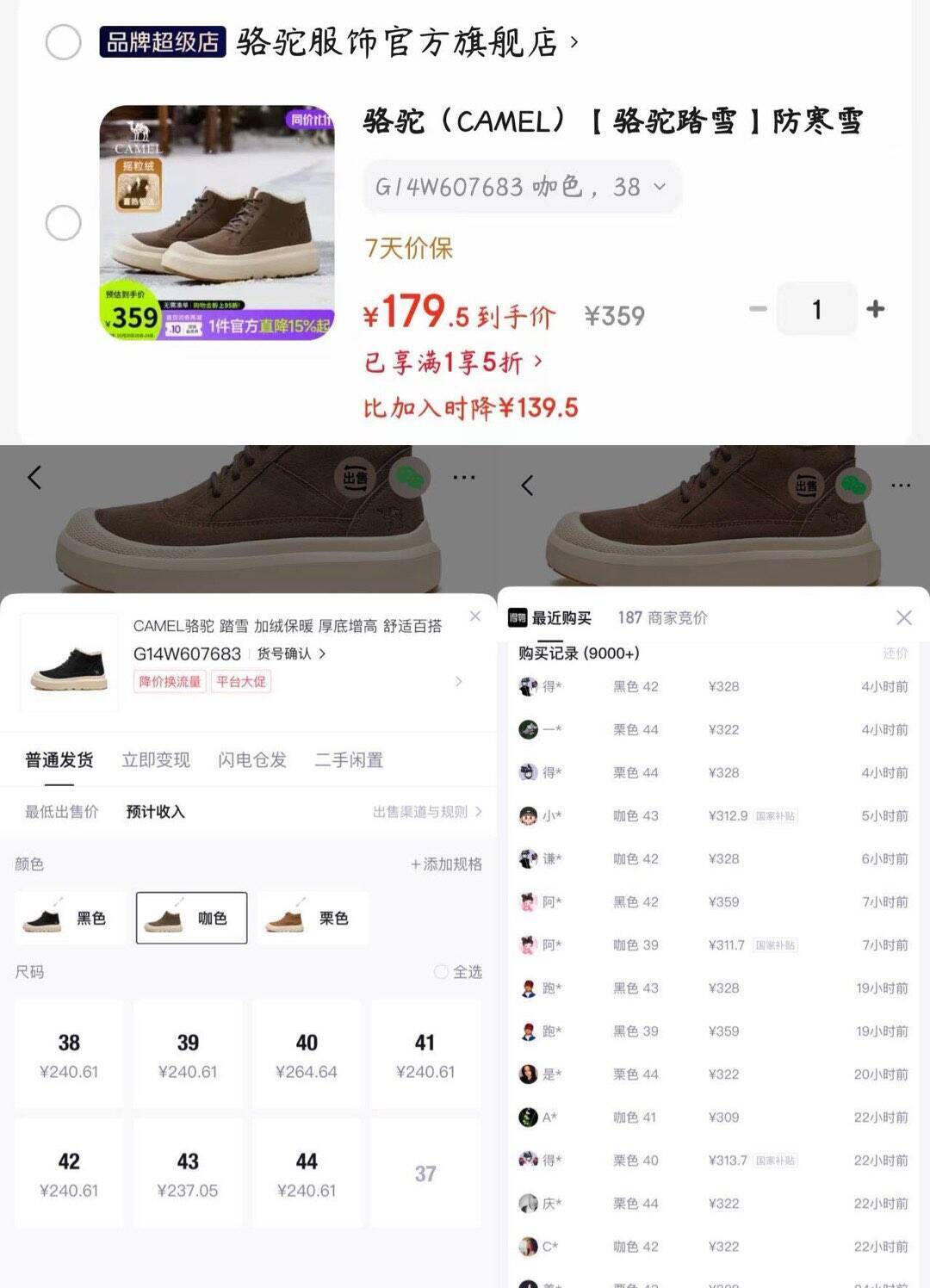 骆驼雪地靴G14W607683：得物卖328元，这里到手仅179元