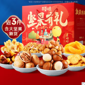 【新低】34.9元包邮！百草味 品质坚果礼盒1528g