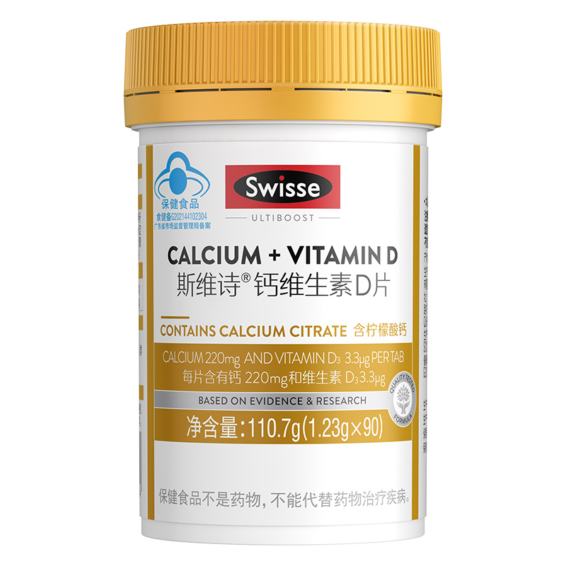 Swisse柠檬酸维生素D钙片90片
