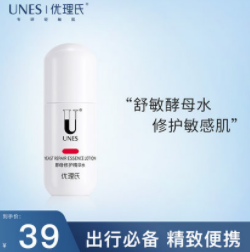 4.9元包邮！优理氏 酵母精华水20ml