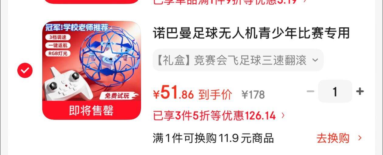 凑单3件到手52元，黑五超值好物限时抢