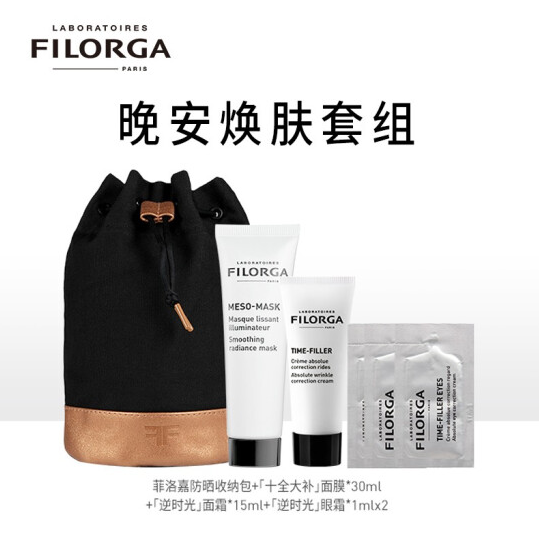 94元包邮！菲洛嘉 十全十补面膜套装（十全大补面膜30ml+抗皱面霜15ml）