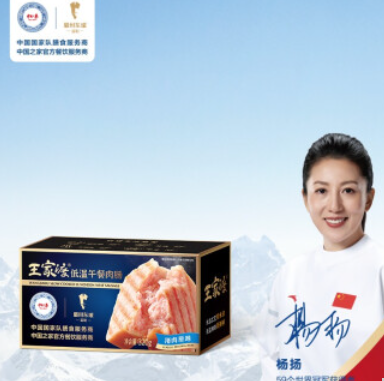 46元包邮！眉州东坡 低温午餐肉肠 320g*4盒(原味)