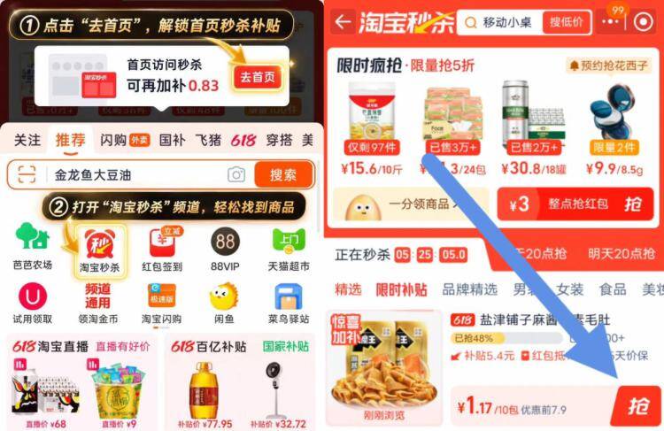 盐津铺子大魔王素毛肚5包仅需1元