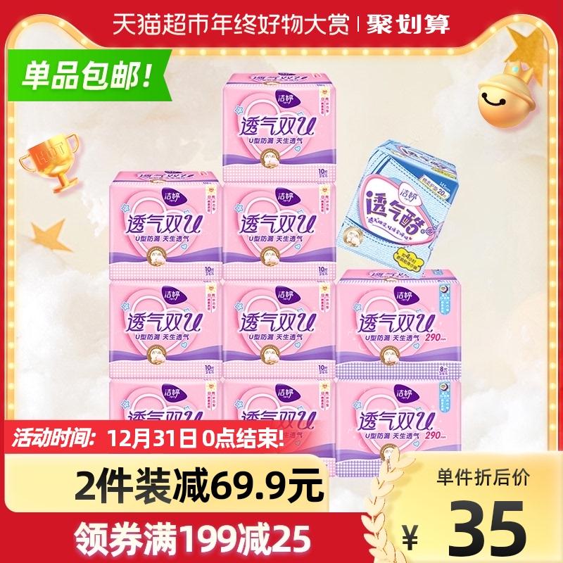 领商品下199-30购物券