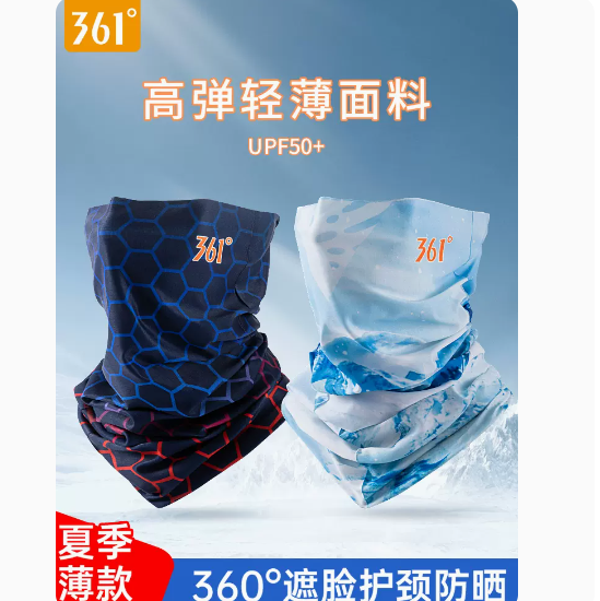15.9元包邮！361° 骑行面罩