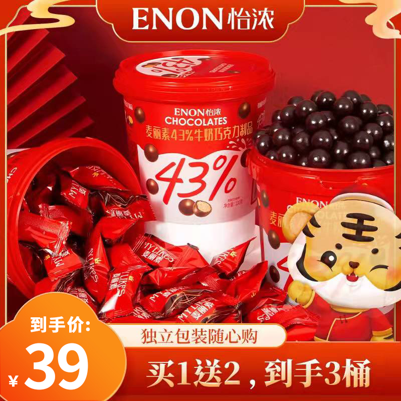 【旗舰店】怡浓麦丽素桶装130g*3