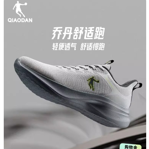 乔丹轻便透气跑鞋，最终到手价仅需45元