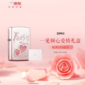 京东 香薰火机超级加倍日 每满300减50