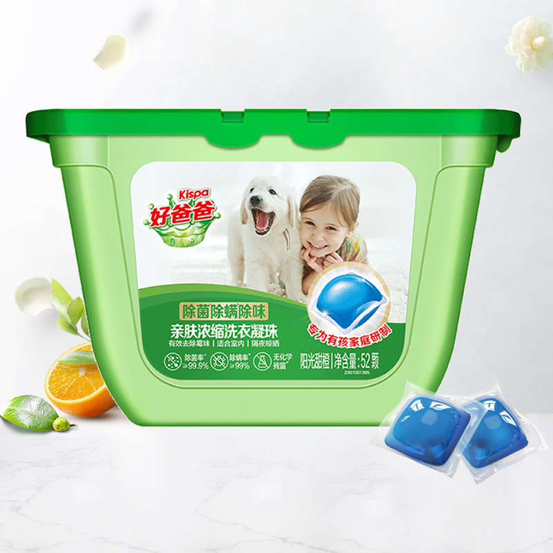 好爸爸除菌除螨除味洗衣凝珠52颗