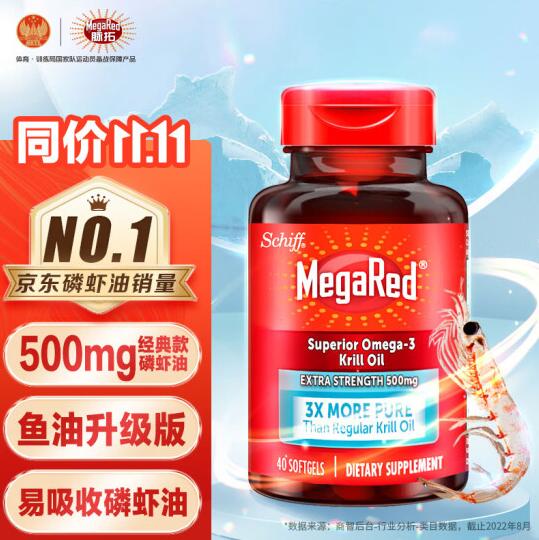 94元！旭福 脉拓磷虾油500mg 40粒epa高纯度深海鱼油