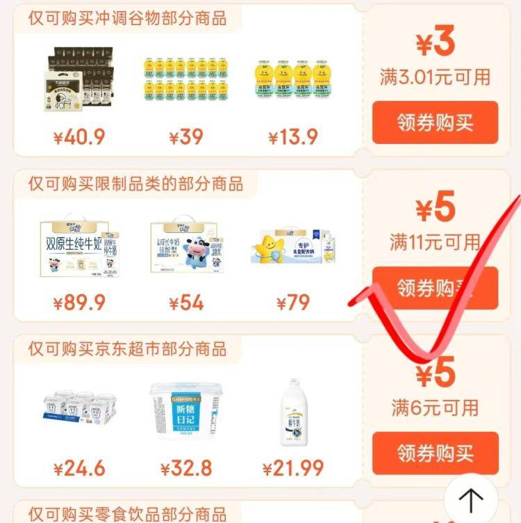 伊利未来星牛奶125ml*20盒，领券低至约10元