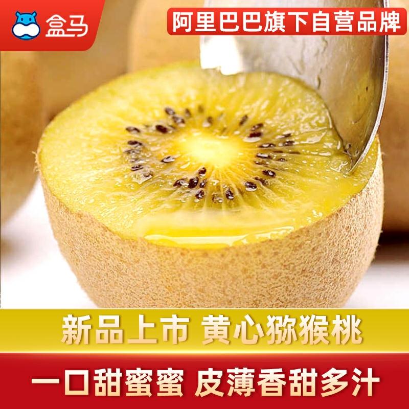 盒马鲜生旗舰店  淘宝自营