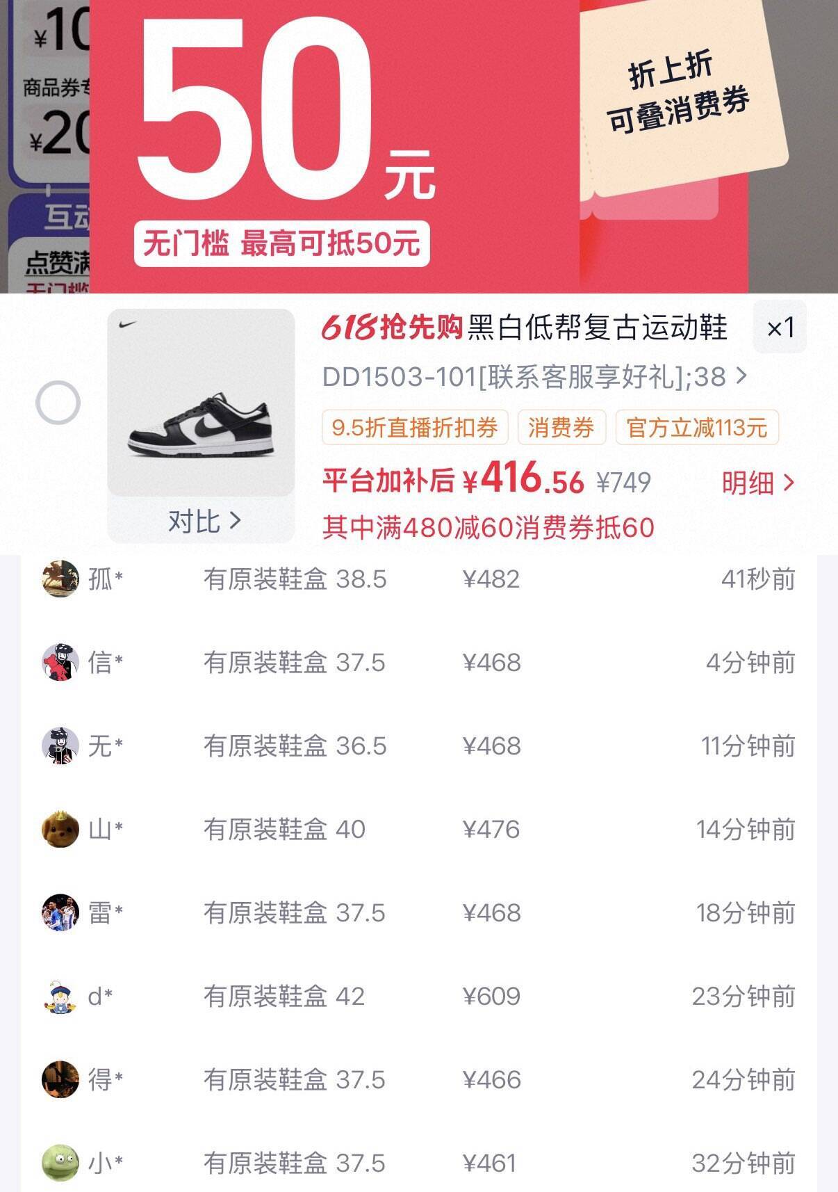 耐克Dunk熊猫鞋领券到手336元