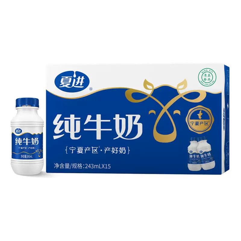 【宁夏奶源】夏进纯牛奶整箱243ml*15瓶装牛奶全脂纯奶营养早餐