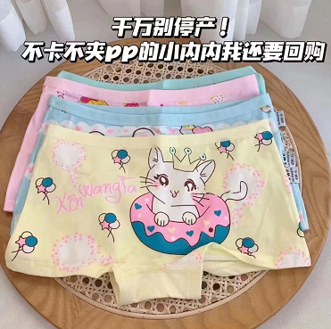 11.9元包邮！旗舰店儿童内裤 5条