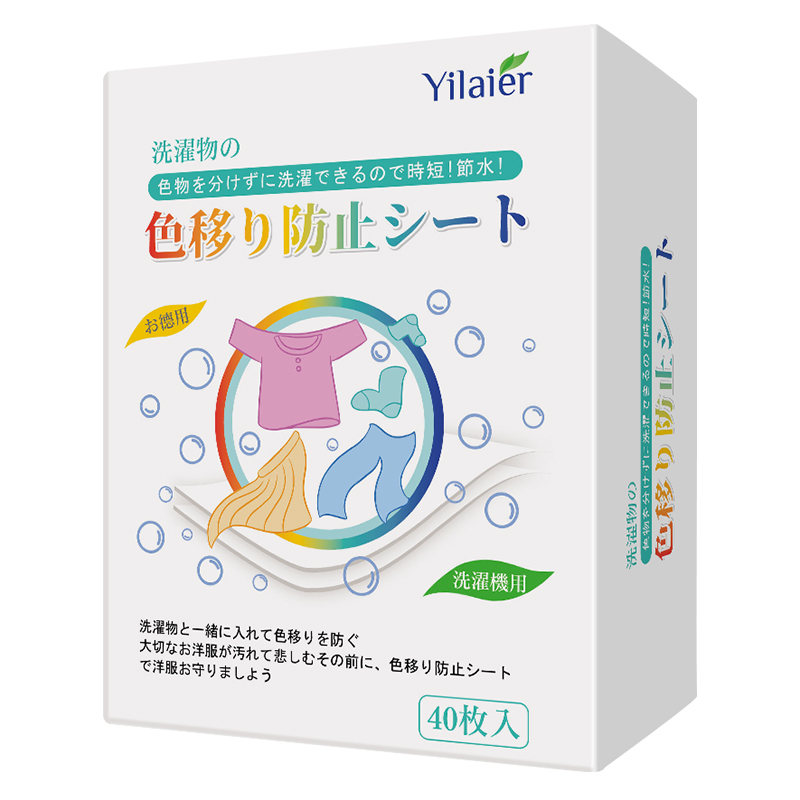 防串色洗衣色母片50片