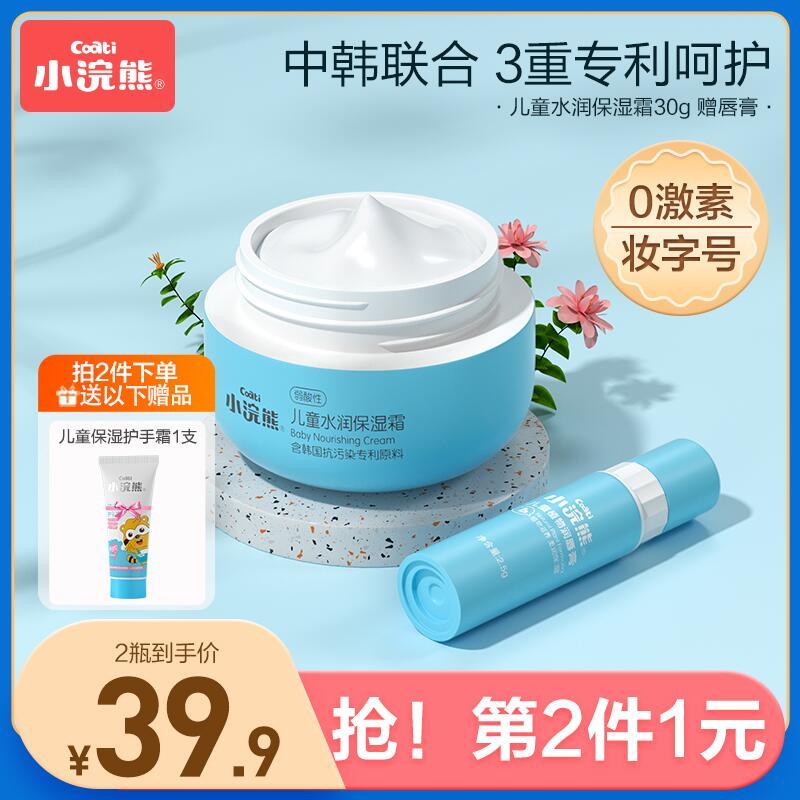 小浣熊旗舰店  赠：护手霜