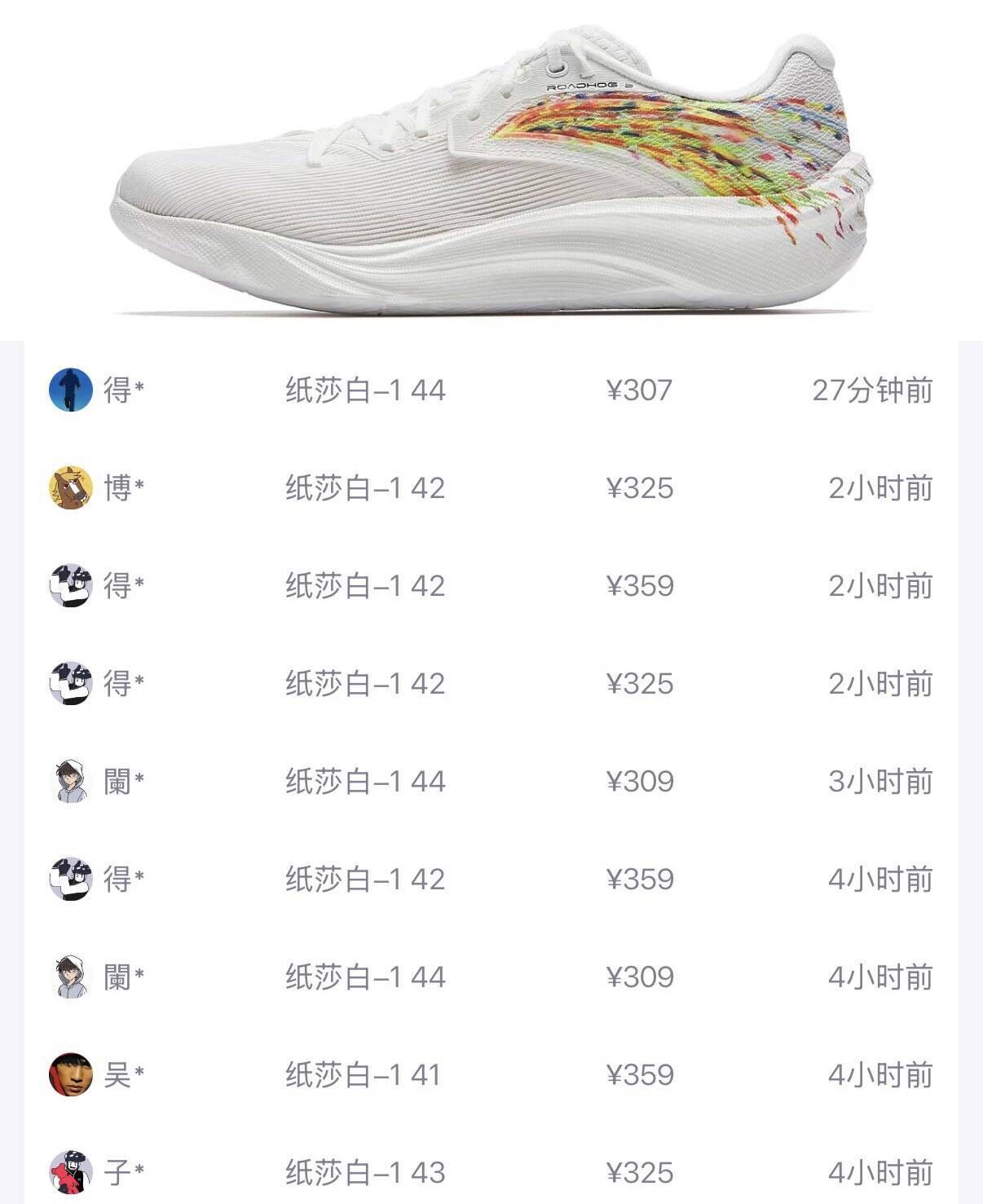 安踏路霸2代运动鞋格桑花配色，叠券后到手价160元
