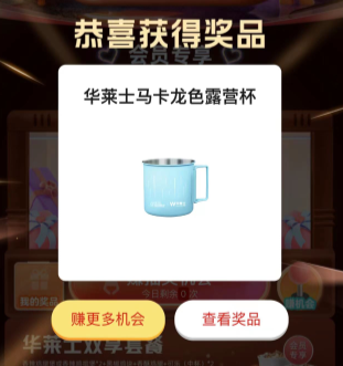 饿了么app 免费抽华莱士实物