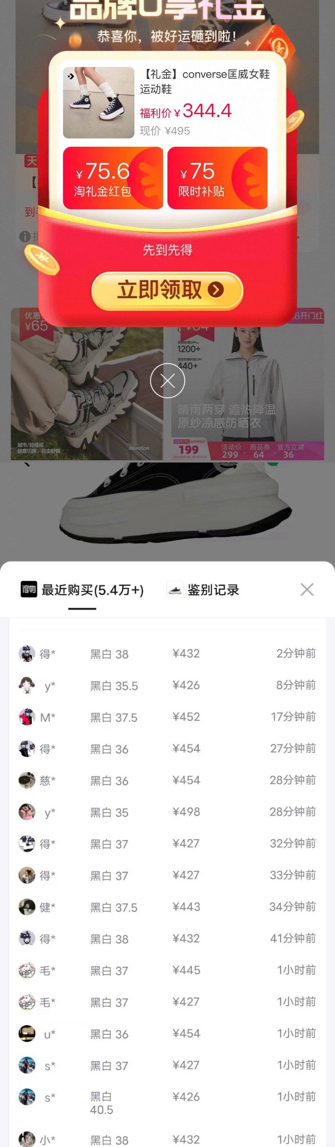 匡威经典款运动鞋到手价仅302元！货号A11489限时特惠