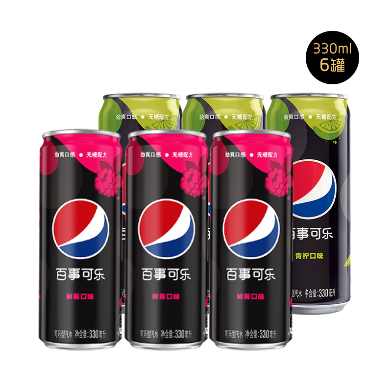 百事无糖碳酸饮料330ml*6罐