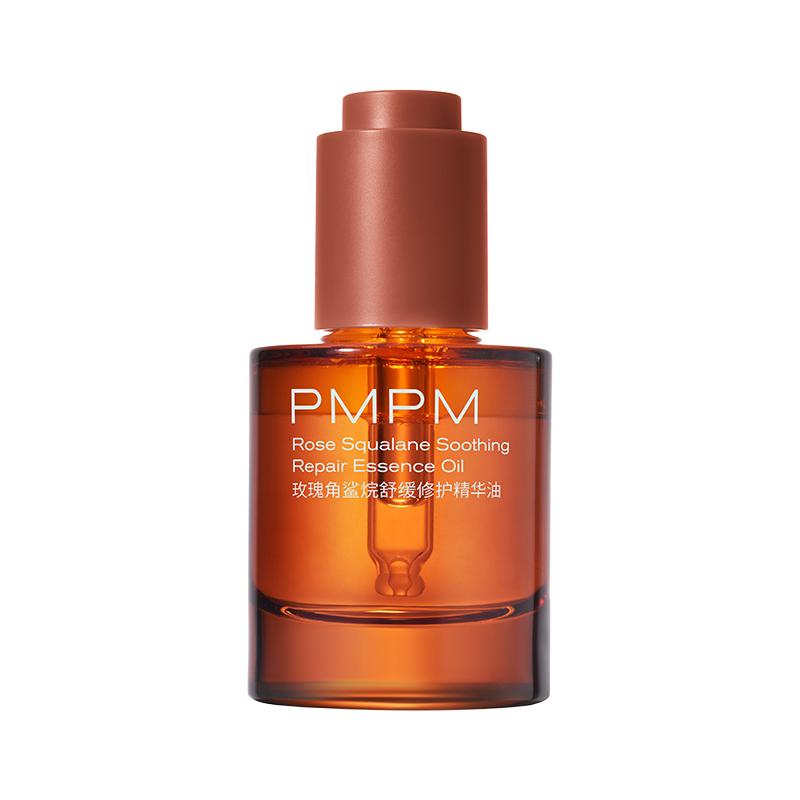 【老爸抽检】PMPM千叶玫瑰精华油
