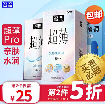 15.9元包邮！名流 避孕套 新超薄玻尿酸 50只装