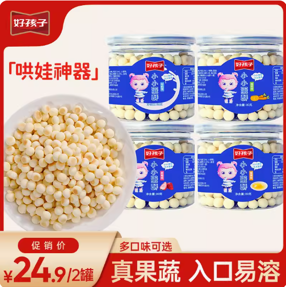 6元包邮！好孩子 2罐奶豆
