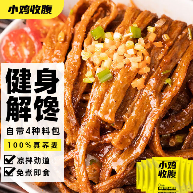 2023牛筋面调料包十大品牌排行榜 牛筋面调料汁怎么做