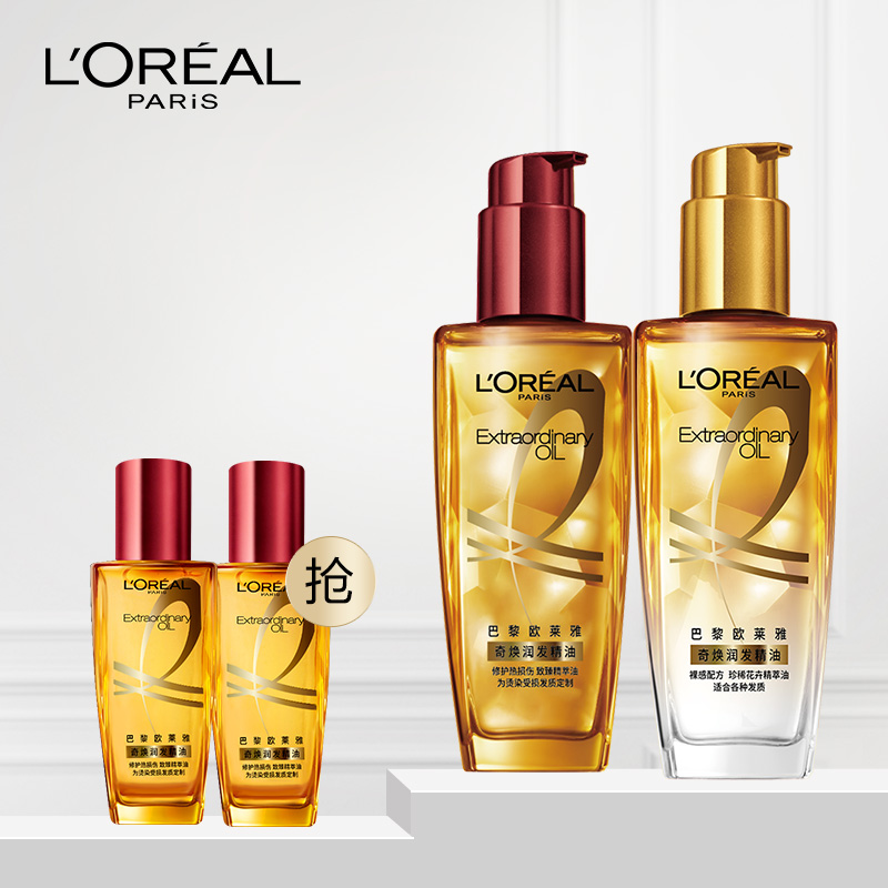 【欧莱雅】奇焕润发精油100ml*2