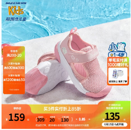 折60元/双！Skechers斯凯奇男女宝宝凉鞋*4件