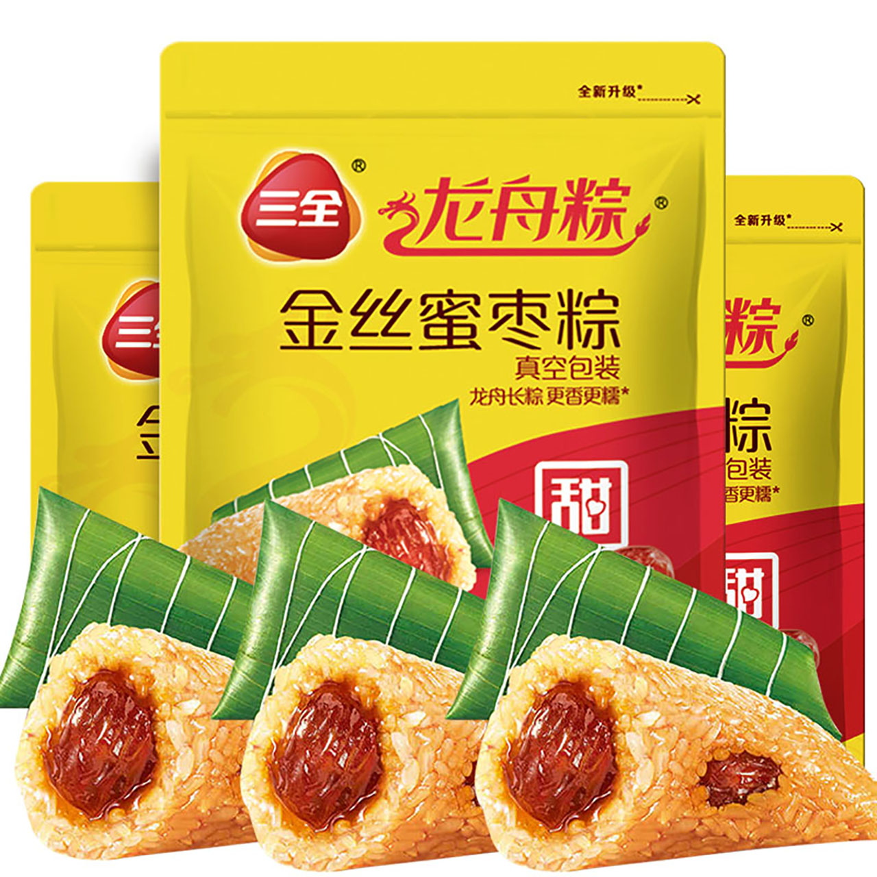 【3只】好聚全三全粽子多种口味