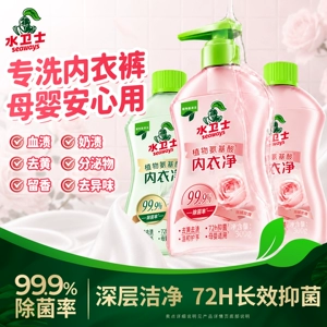 水卫士内裤内衣洗衣液女士专用杀菌抑菌去血渍温和清洗剂母婴适用