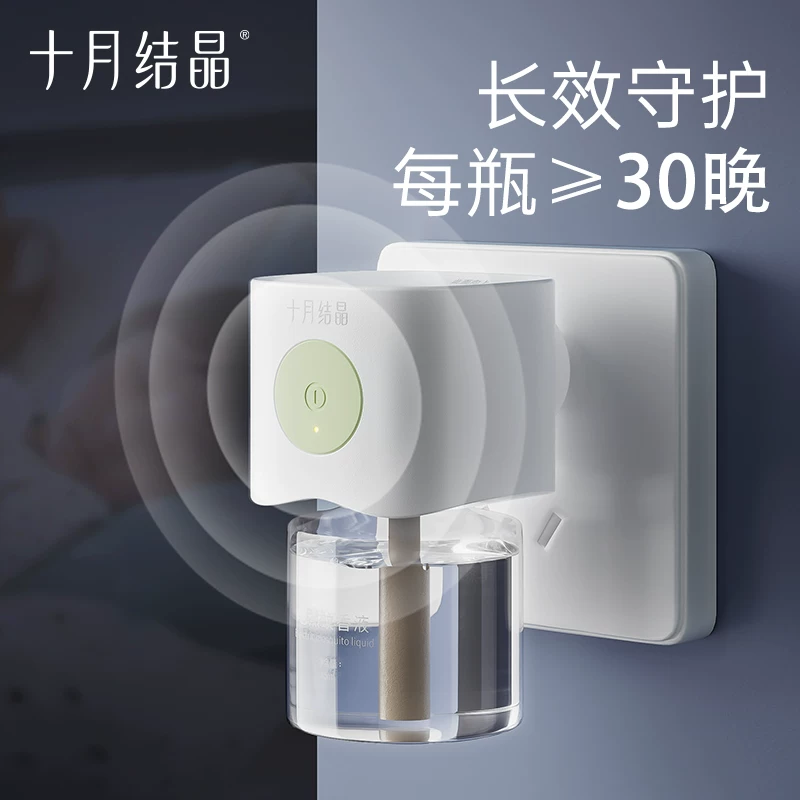 十月结晶蚊香液无味驱蚊3液+1器
