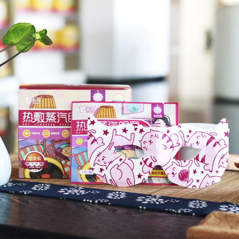 到手17片【云南白药】可视蒸汽眼罩