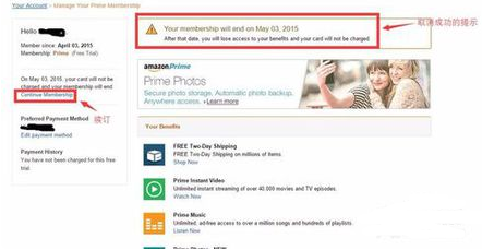 亚马逊Prime会员费用怎么退？亚马逊Prime会员费用退款流程
