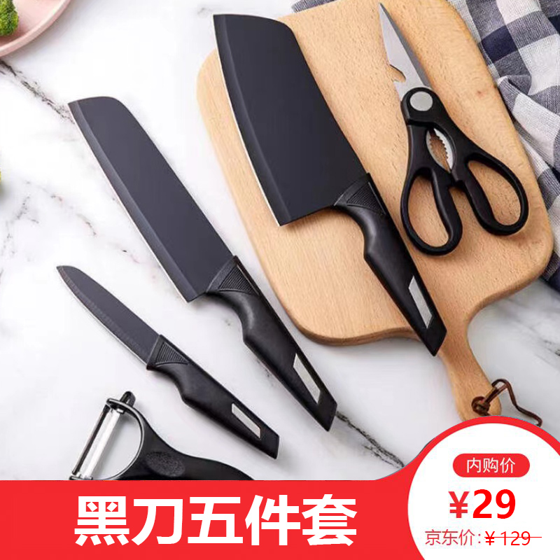 【旗舰店】厨房不锈钢厨用刀黑刀五件套